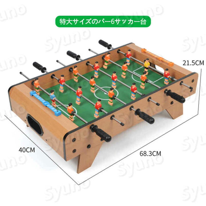 楽天市場】お買い物マラソン【P5倍】厚めにするテーブルサッカーボール 
