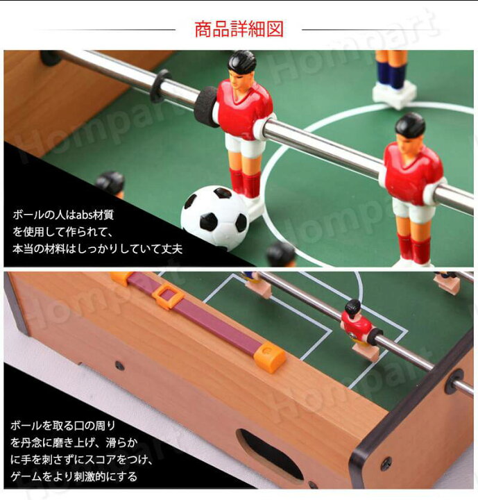 楽天市場】お買い物マラソン【P5倍】卓上サッカーゲーム 大サイズ 