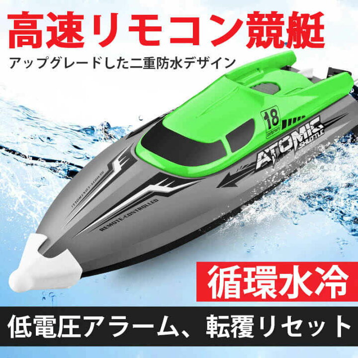 楽天市場】お買い物マラソン【P5倍】【高速 】高速リモコン競艇 