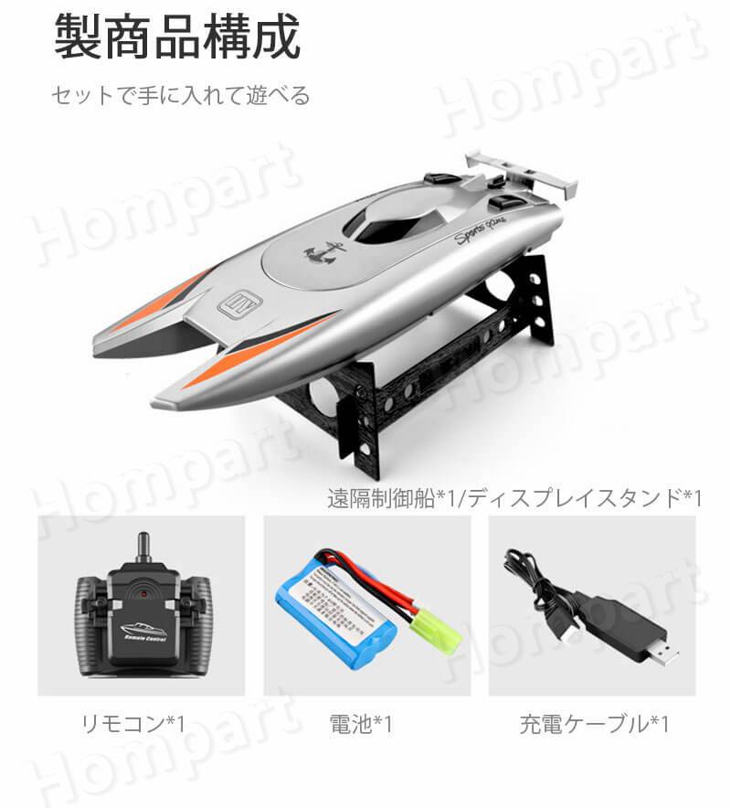 楽天市場】【高速 】高速リモコン競艇 ラジコン 最高時速30km/h 船 
