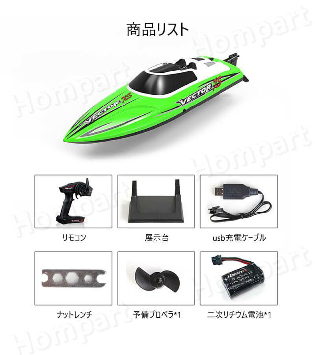 楽天市場】お買い物マラソン【P5倍】【高速 】高速リモコン競艇 