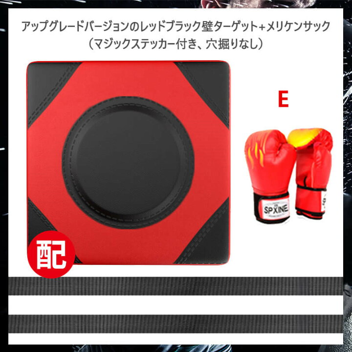 楽天市場】PUウォールパンチボクシングバッグ 超軽量 本格 キックミット 空手 ミット パンチミット 格闘技 ボクシング キックボクシング 練習 打撃 ジム トレーニング ストレス解消 : Hompart 楽天市場】PUウォールパンチボクシングバッグ 超軽量 本格 キックミット 空手 ミット パンチミット 格闘技 ボクシング キックボクシング 練習 打撃 ジム トレーニング ストレス解消 : Hompart