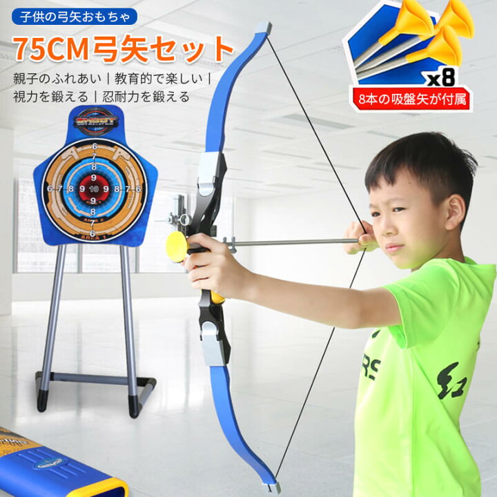 楽天市場】お買い物マラソン【P5倍】射撃矢のおもちゃ、子供の 
