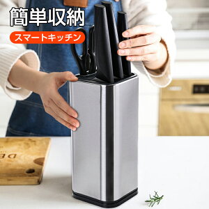 包丁スタンド ステンレス ナイフ スタンド 包丁立て 包丁入れ おしゃれ キッチン ラック 収納 包丁収納 おしゃれ 水切り 衛生的 スッキリ 台所 キッチン収納 インテリア パン切り ペティナイ
