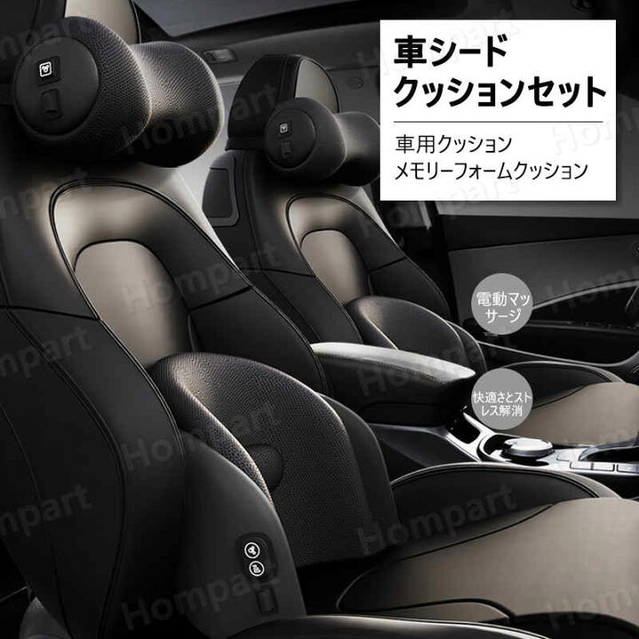 マッサージ 車 のバック 低反発 クッション 腰 椎