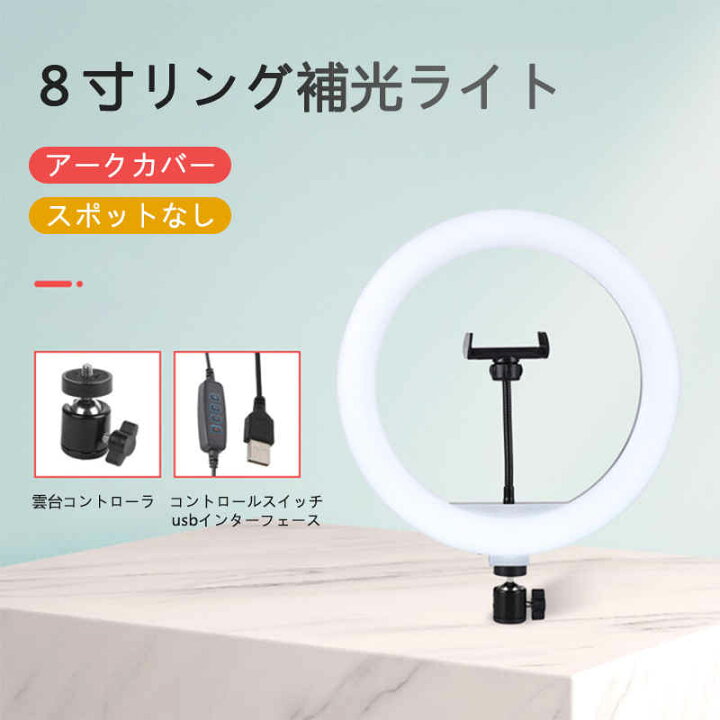 楽天市場】お買い物マラソン【P5倍】新機能追加 LEDリングライト 