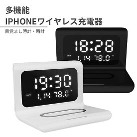 楽天市場 目覚まし時計 Iphoneの通販 楽天市場 目覚まし時計 Iphoneの通販