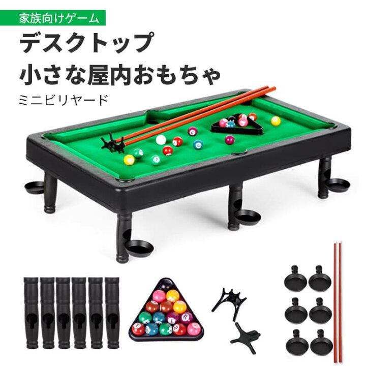 楽天市場】【P5倍】親子インタラクティブビリヤード台 高品質 ソリッド 