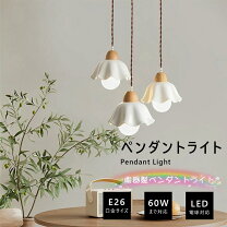 楽天市場】ペンダントライト 3灯（素材（インテリア）陶器・磁器 