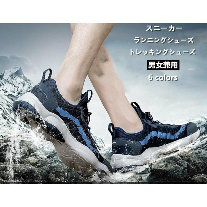楽天市場 トレッキングシューズ ランニングシューズ 通気性 メッシュ 防滑 軽量 遠足 ウォーキング ハイキングシューズ 春夏 アウトドア 里歩き 衝撃吸収 快適 スニーカー Homraku 楽天市場店 楽天市場 トレッキングシューズ ランニングシューズ 通気性 メッシュ 防滑 軽量 遠足 ウォーキング ハイキングシューズ 春夏 アウトドア 里歩き 衝撃吸収 快適 スニーカー Homraku 楽天市場店