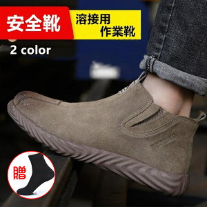 安全靴 足袋 溶接の人気商品 通販 価格比較 価格 Com