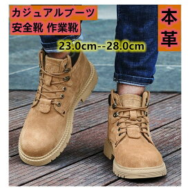 安全靴 革靴 ハイカット メンズ 作業靴 安全靴 メンズ レディース 履きやすい 工場靴 安全靴スニーカー おしゃれ 防災靴