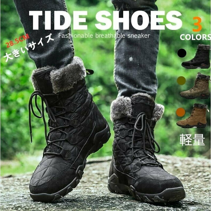楽天市場 スノーシューズ メンズ レディース スノーブーツ 長靴 軽い 防寒 防滑の綿靴 冬用 雪靴 裏起毛 通勤 通学用 防寒用 防寒ブーツ Homraku 楽天市場店