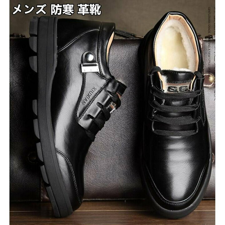 楽天市場 冬革靴 メンズ ビジネス シューズ 革靴 裏ボア 裏起毛 暖かい 防寒靴 通勤 通学 カジュアル ビジネ ス Homraku 楽天市場店