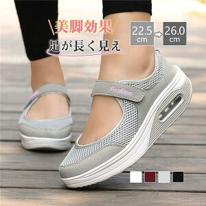 船型底ナースシューズ レディース ダイエットシューズ 厚底スニーカー 姿勢矯正 ダイエット 美脚 軽量 レースアップ ウォーキングシューズ