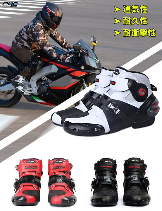 楽天市場】バイクブーツ レーシングブーツ オンロードブーツ  