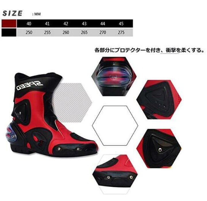 楽天市場】バイクブーツ レーシングブーツ オンロードブーツ 