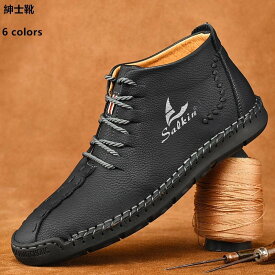 メンズ 紳士靴 ショートブーツ 革靴 ハイカット レースアップ 大きいサイズ 歩きやすい コンフォート おしゃれ 防滑