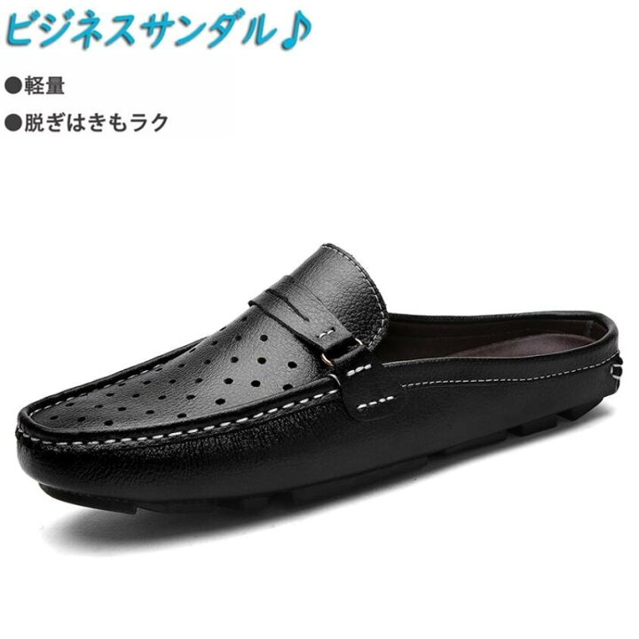 楽天市場 軽量 ビジネススリッパ メンズ サンダル ドクターサンダル かかとなし サボ オフィス カジュアル スリッポン ローファー 革靴 通勤 通気 防滑 Homraku 楽天市場店