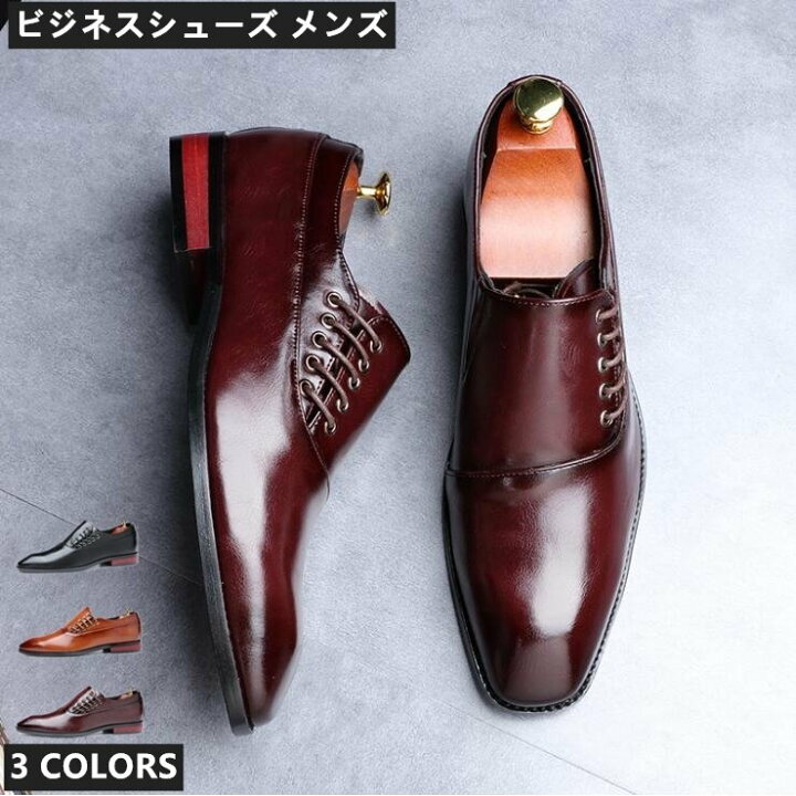 楽天市場】ビジネスシューズ メンズ 紳士靴 革靴 高級靴 ストレート 