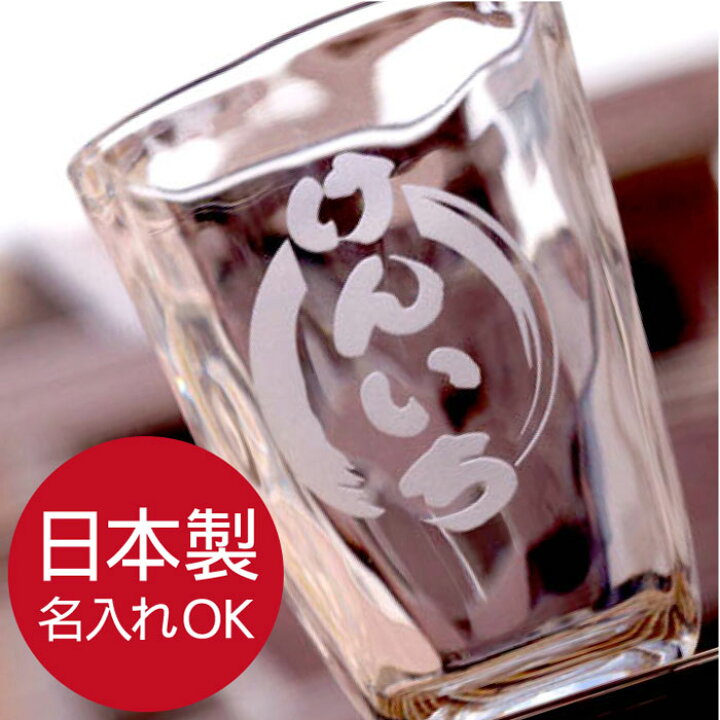 楽天市場 父 誕生日 プレゼント 60代 50代 グラス 名入れ ビアグラス ビアタンブラー 名前入り ギフト てびねり タンブラー 290ml ビール ガラス カップ コップ 退職祝い 定年 男性 お父さん 義理 祖父 おじいちゃん 還暦 古希 喜寿 傘寿 米寿