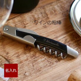 楽天市場 おしゃれ ワインオープナーの通販 楽天市場 おしゃれ ワインオープナーの通販