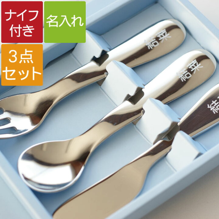 楽天市場】出産祝い 名入れ 食器 プレゼント お食い初め スプーン 