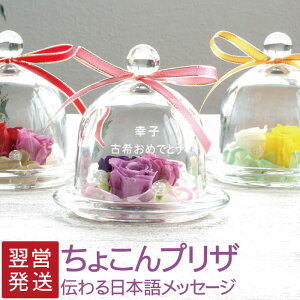 古希 フラワーアレンジメントの人気商品 通販 価格比較 価格 Com