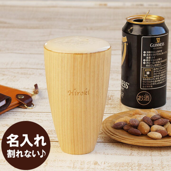 楽天市場 木 タンブラー 名入れ プレゼント 天然木 の ナチュラル タンブラー 木婚式 ギフト タンブラー 割れない 木製 木 カップ コップ おしゃれ 誕生日プレゼント 名前入り 名入り ギフト 長寿祝い 還暦 古希 喜寿 早寿 男性 女性 50代 60代 楽天市場 木 タンブラー 名入れ プレゼント 天然木 の ナチュラル タンブラー 木婚式 ギフト タンブラー 割れない 木製 木 カップ コップ おしゃれ 誕生日プレゼント 名前入り 名入り ギフト 長寿祝い 還暦 古希 喜寿 早寿 男性 女性 50代 60代