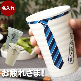 楽天市場 退職 プレゼント 男性 60代 食器 カトラリー グラス キッチン用品 食器 調理器具 の通販