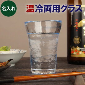 楽天市場 父の日 焼酎グラスの通販