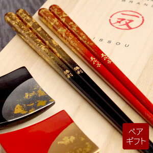 夫婦箸 ギフト 贈り物 箸置き お箸 通販 価格比較 価格 Com