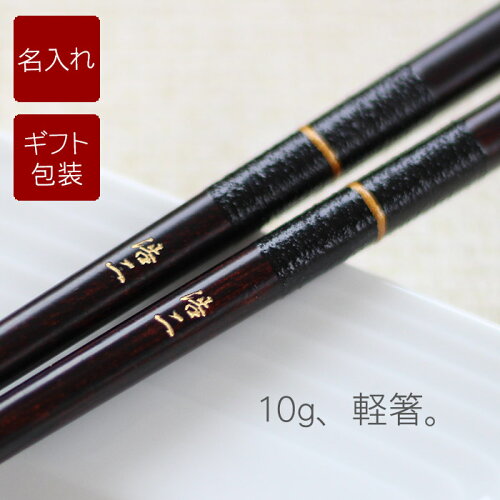 母の日 Me 母の日ギフト ランキング 名入れ お箸