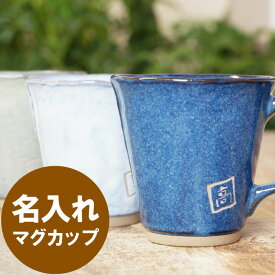 楽天市場 母 誕生日 プレゼント マグカップの通販