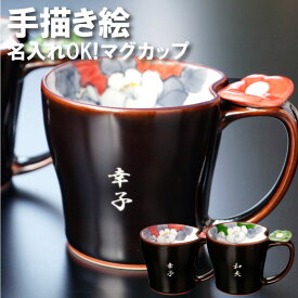 楽天市場 マグカップ 椿 有田焼の通販