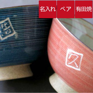 夫婦茶碗 おしゃれ プレゼントの人気商品 通販 価格比較 価格 Com