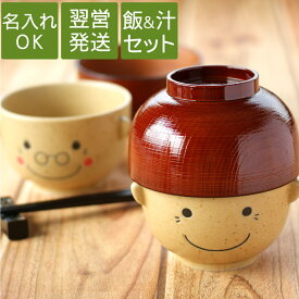 楽天市場 夫婦 茶碗 お椀の通販