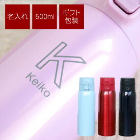 楽天市場 イニシャル 水筒の通販