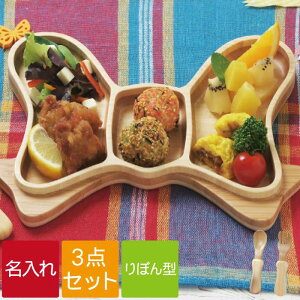 お子様ランチ ベビー 食器 プレート ベビー キッズの通販 価格比較 価格 Com