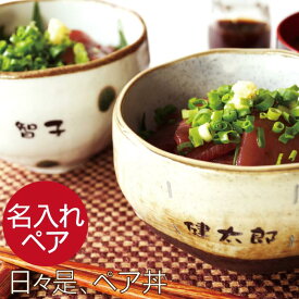 楽天市場 名入れ 母の日 茶碗の通販