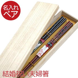 楽天市場 喜寿 祝い 箸の通販
