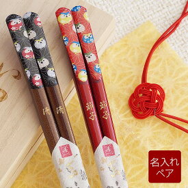 楽天市場 ペア 箸 プレゼントの通販