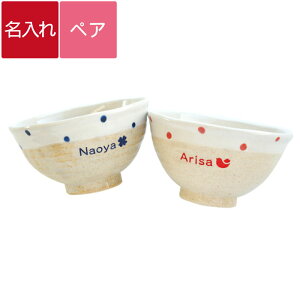 夫婦茶碗 おしゃれ プレゼントの人気商品 通販 価格比較 価格 Com