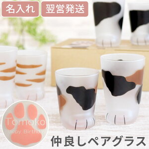 ガラス コップ かわいい タンブラーの人気商品 通販 価格比較 価格 Com