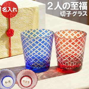 父の日 タンブラー 名入れの通販 価格比較 価格 Com