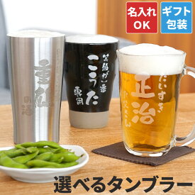 楽天市場 名入れ ビールジョッキ 名前入り テイスト 食器 中華風 の通販 楽天市場 名入れ ビールジョッキ 名前入り テイスト 食器 中華風 の通販