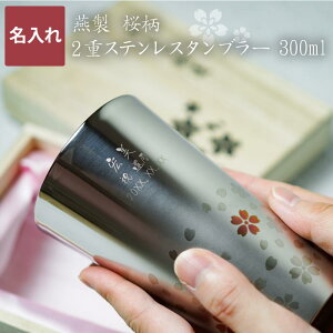 タンブラー プレゼント 女性の人気商品 通販 価格比較 価格 Com