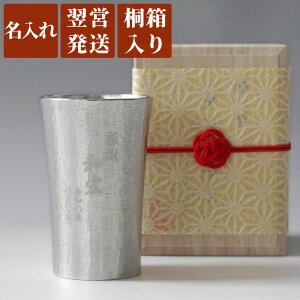 タンブラー おしゃれ プレゼントの人気商品 通販 価格比較 価格 Com