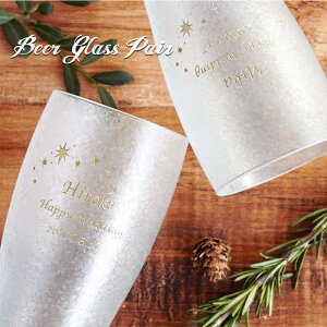 名前入り タンブラー ペア 酒器の人気商品 通販 価格比較 価格 Com