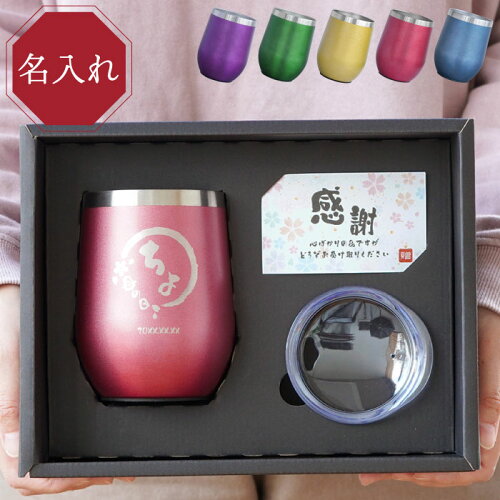 母の日 Me 母の日ギフト 名入れ グラス コップ 売れ筋ランキング 毎日更新